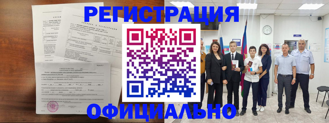 временная регистрация недорого в Уяре