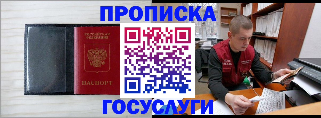 найти адрес прописки в Уяре