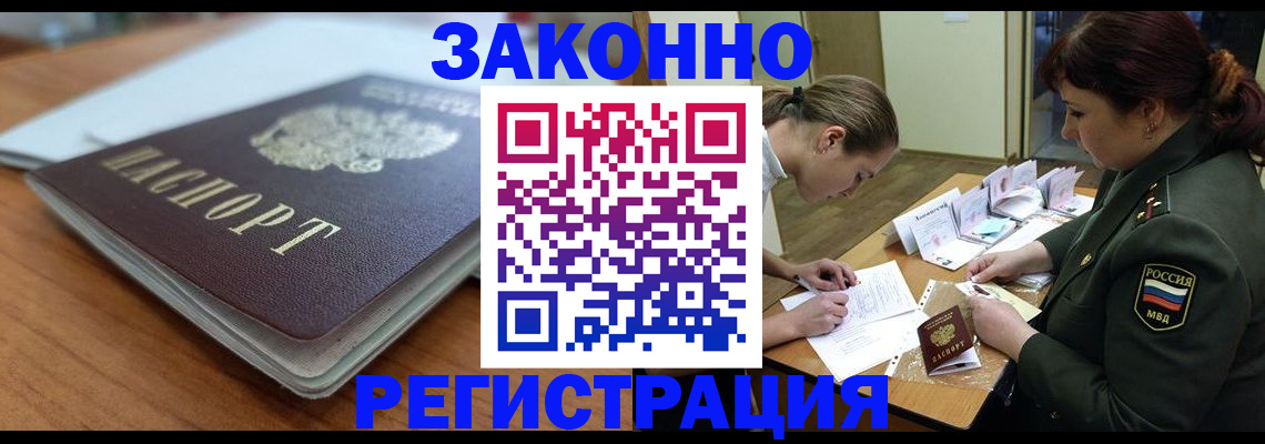 прописка паспорт в Уяре