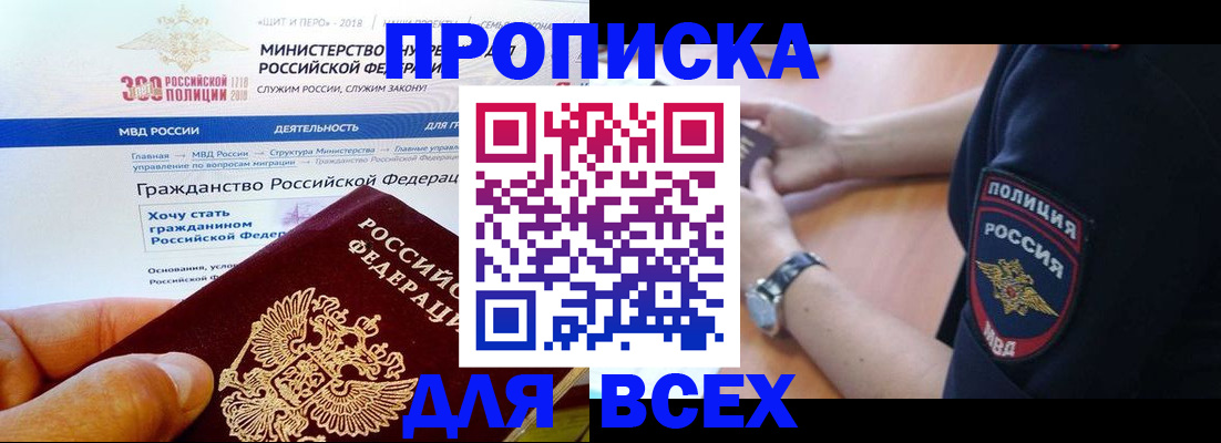 временная регистрация госуслуги в Уяре