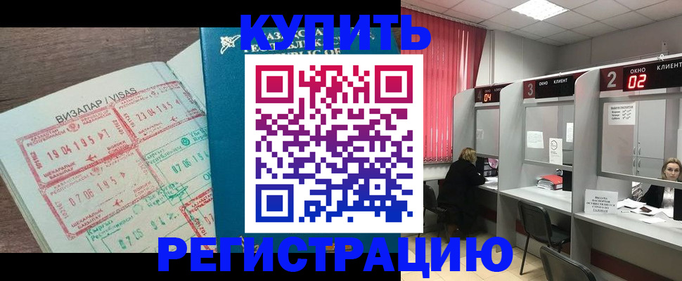 временная регистрация в Уяре