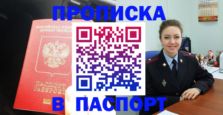 временная регистрация госуслуги в Уяре