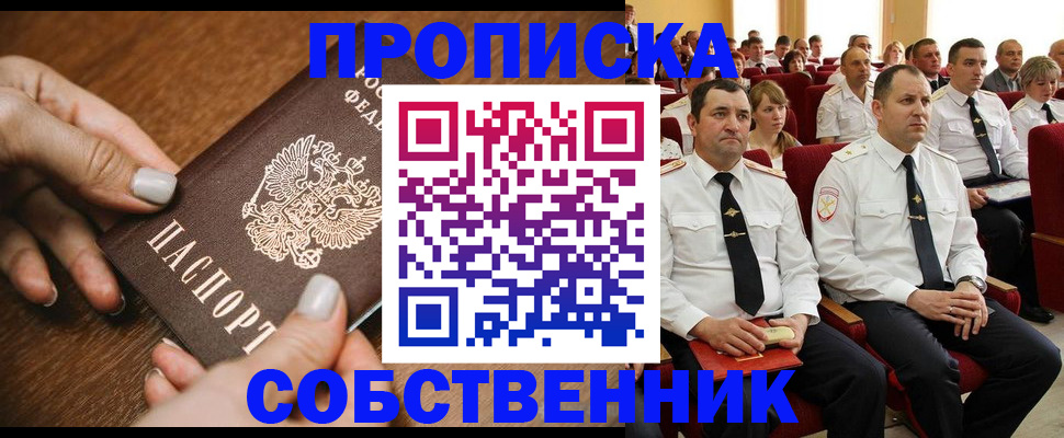 временная регистрация поиск в Уяре